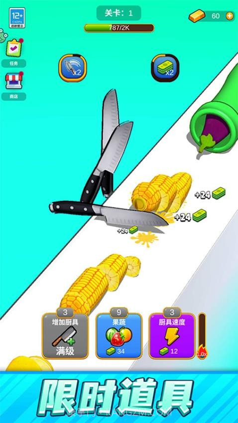 一刀切开你去更新版截图1 一刀切开你去更新版截图1