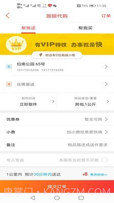 防城港同城手机版截图3 防城港同城手机版截图3