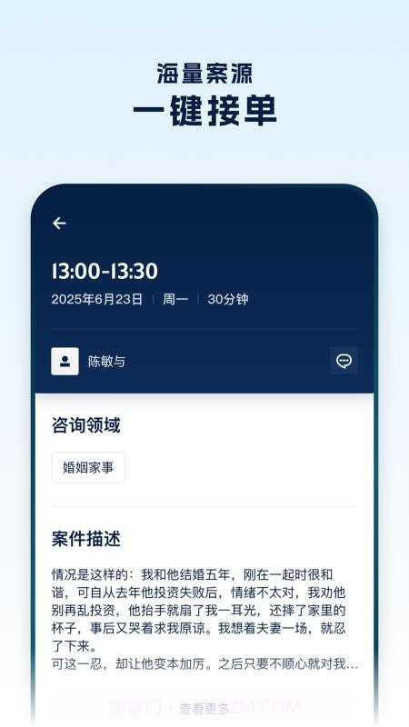 罗因律师端老版本截图4 罗因律师端老版本截图4