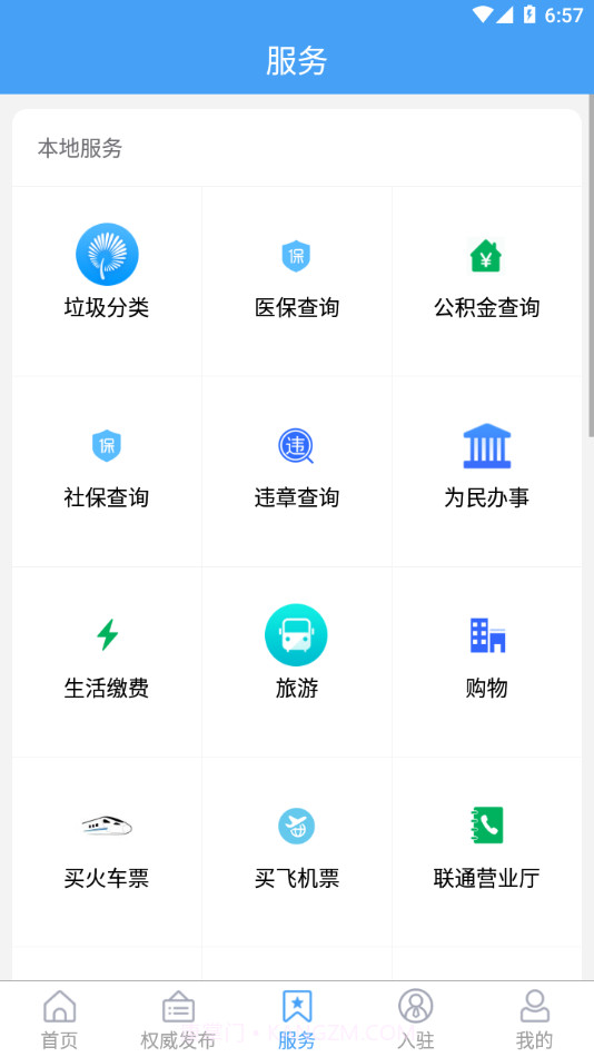 陵城融媒截图3 陵城融媒截图3