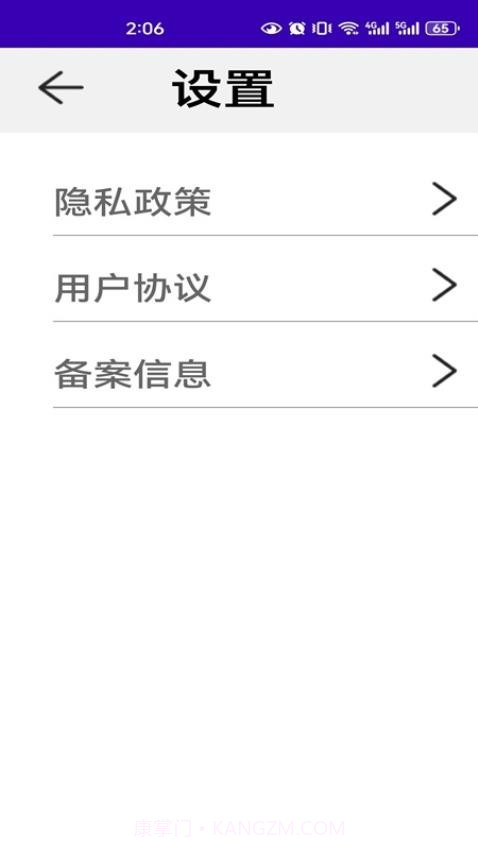 正信贴现计算器截图2 正信贴现计算器截图2