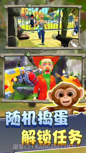 猿猴模拟器最新版截图4