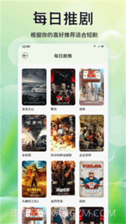 月亮影院无会员截图4