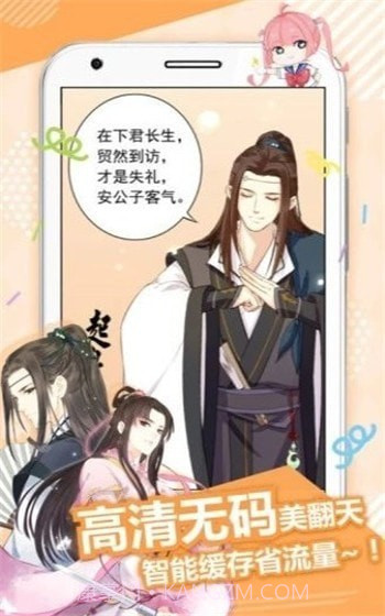 呦哩漫画截图2 呦哩漫画截图2