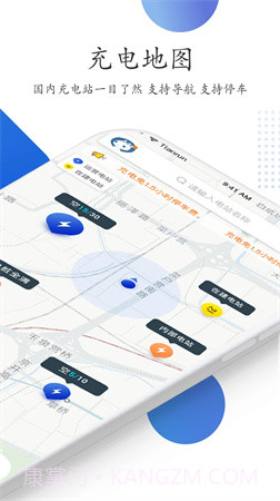 特瓦特充电老版本截图2 特瓦特充电老版本截图2