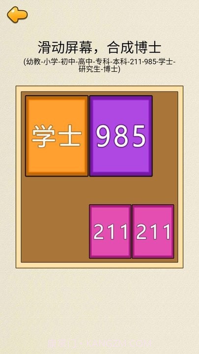 合成九八五免广告版截图3