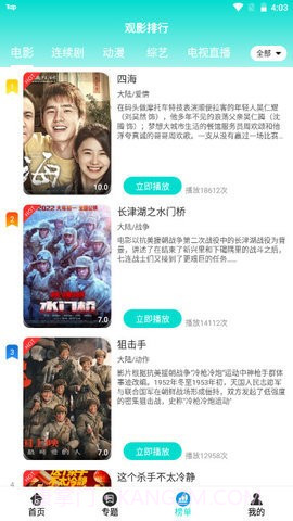 达达兔影视截图2