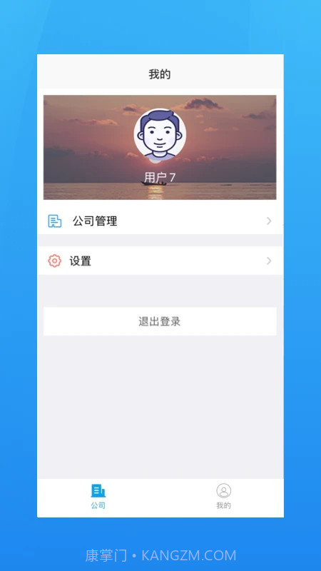 海运管家纯净版截图2