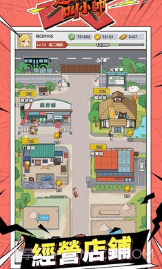 这个男人叫小帅免广告版截图5 这个男人叫小帅免广告版截图5