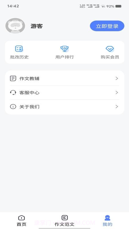 智航写作全新版本截图2 智航写作全新版本截图2