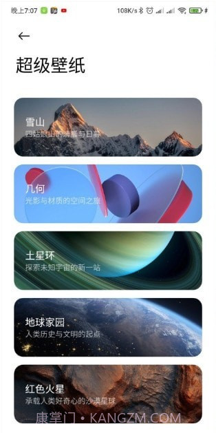 miui12.5超级壁纸雪山截图2 miui12.5超级壁纸雪山截图2