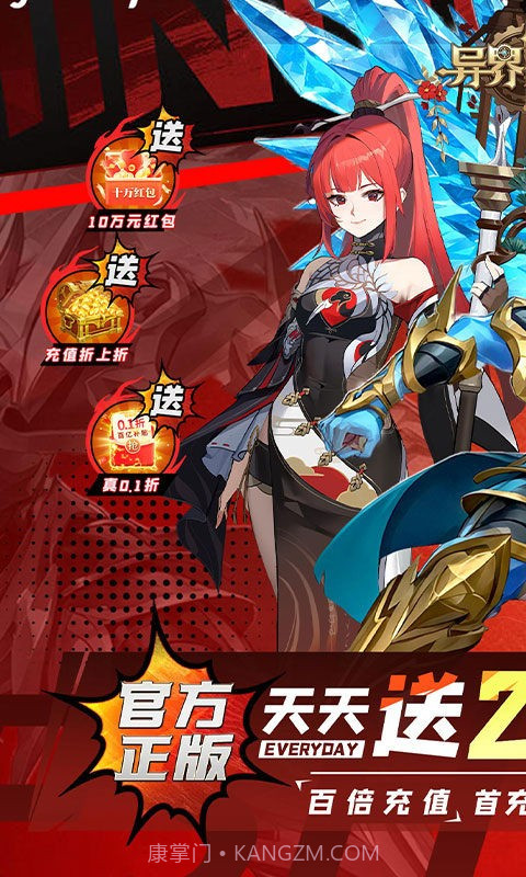 异界修真先行服截图2 异界修真先行服截图2