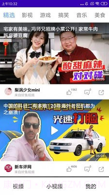 好看小视频截图2 好看小视频截图2