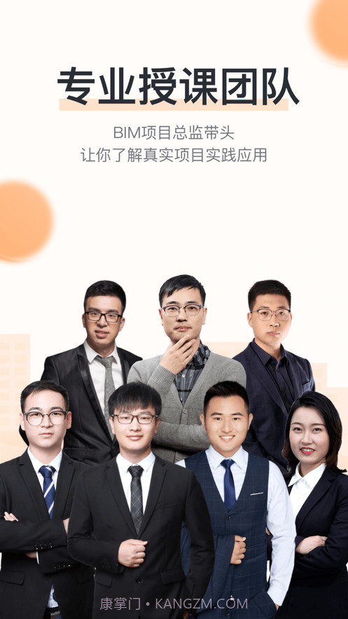 小筑教育截图3 小筑教育截图3