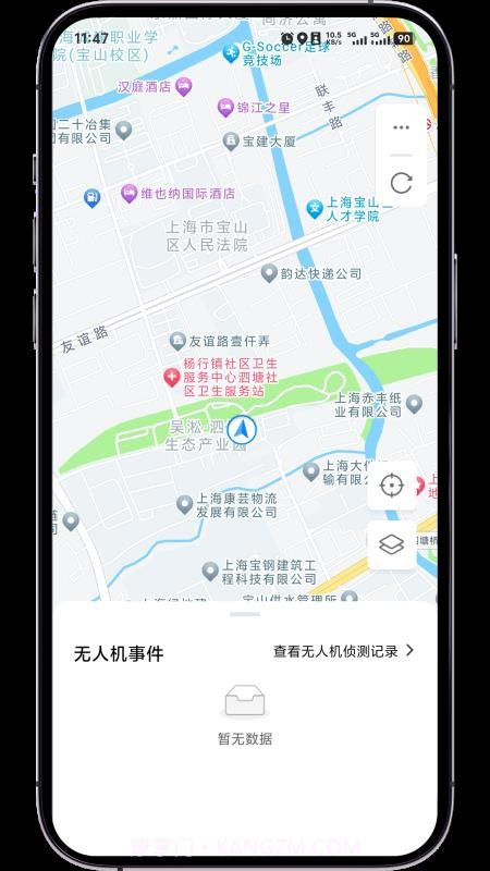 低空卫士定制版截图3