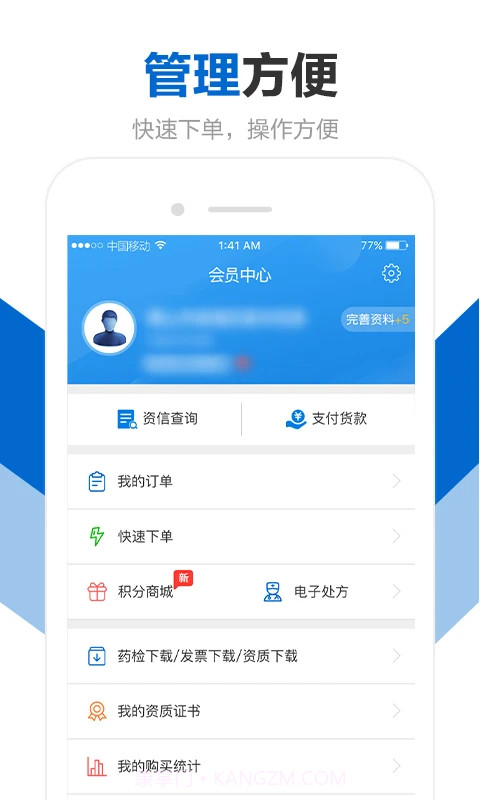 创美e药会员免登录截图1 创美e药会员免登录截图1