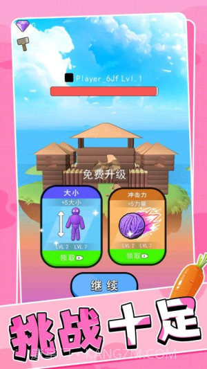 竞速我能行离线版截图5