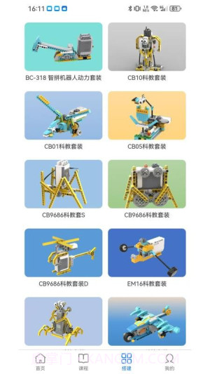 小小积木师定制版截图3 小小积木师定制版截图3