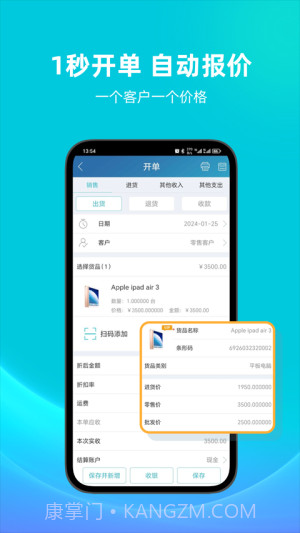智慧记全新版本截图3 智慧记全新版本截图3