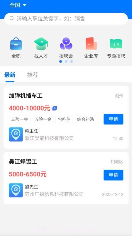 广招网截图4 广招网截图4