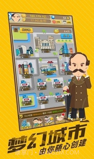 空闲商人模拟器截图4 空闲商人模拟器截图4