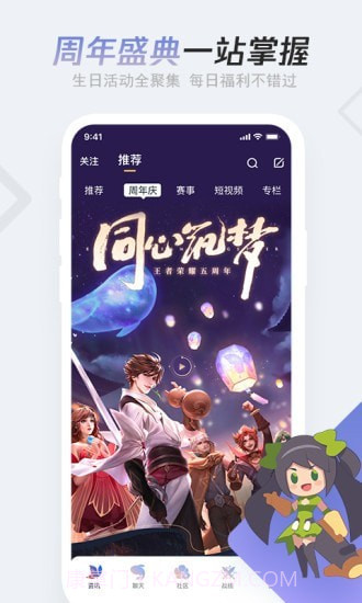 王者营地隐藏福利截图3 王者营地隐藏福利截图3