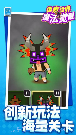 像素世界魔法觉醒最新版截图3 像素世界魔法觉醒最新版截图3