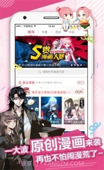 呦哩漫画截图1 呦哩漫画截图1