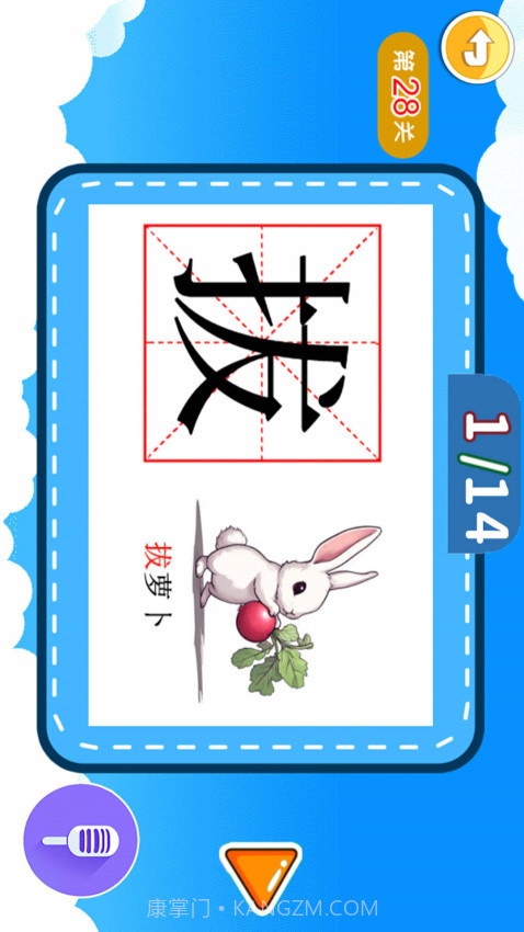 宝宝儿童学汉字手机版截图2 宝宝儿童学汉字手机版截图2