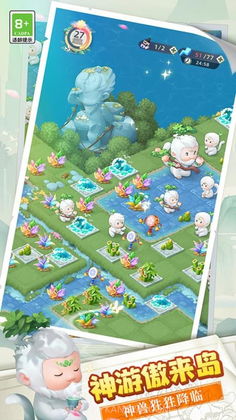 传说中的合合岛先行服截图4 传说中的合合岛先行服截图4