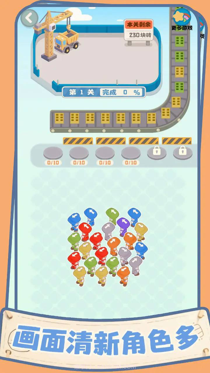 盖个大别墅单机版截图1 盖个大别墅单机版截图1