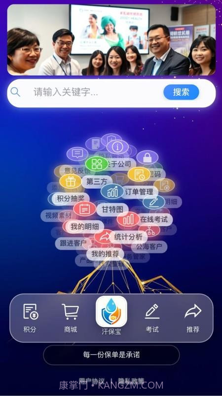 汗保宝定制版截图1 汗保宝定制版截图1