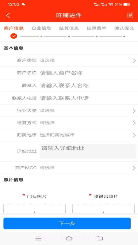 铁粉合伙人定制版截图1