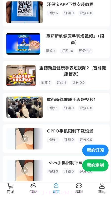 汗保宝定制版截图5 汗保宝定制版截图5