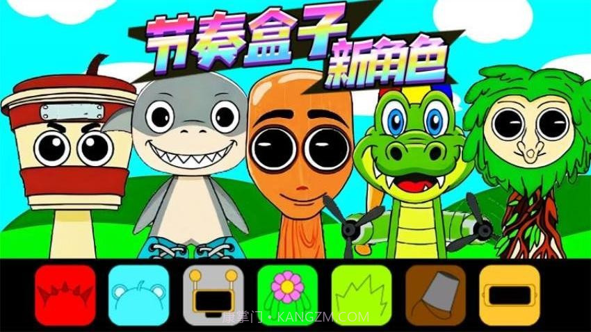 国潮节奏盒子完整版截图2