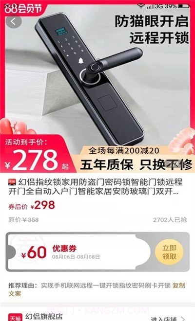 聚宝联盟截图1 聚宝联盟截图1