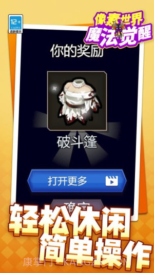 像素世界魔法觉醒最新版截图2 像素世界魔法觉醒最新版截图2