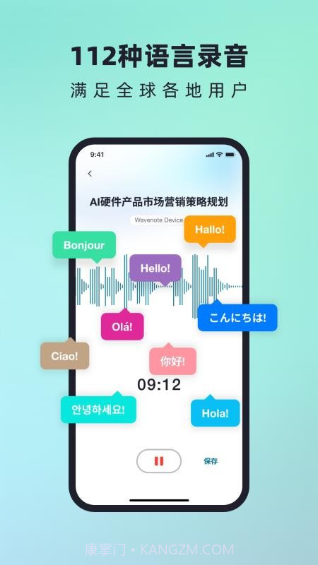 WaveNoter截图4 WaveNoter截图4