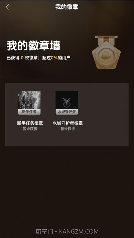 渔界大陆官网版截图5 渔界大陆官网版截图5