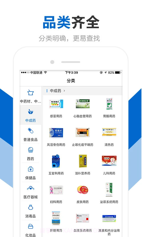 创美e药会员免登录截图3 创美e药会员免登录截图3