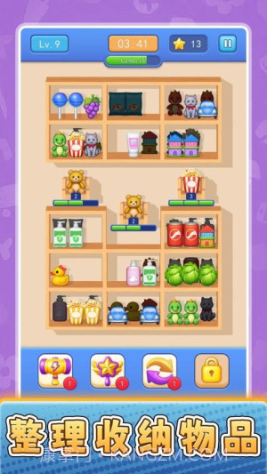 货场对对碰离线版截图3