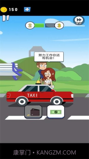 重来人生模拟器移植版截图3