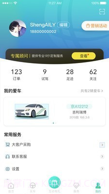 国网e车购截图4 国网e车购截图4