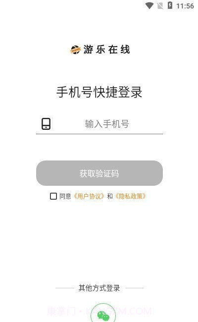 游乐在线截图2 游乐在线截图2