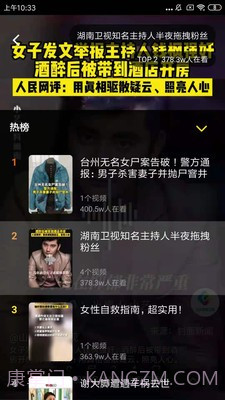 好看小视频截图3 好看小视频截图3