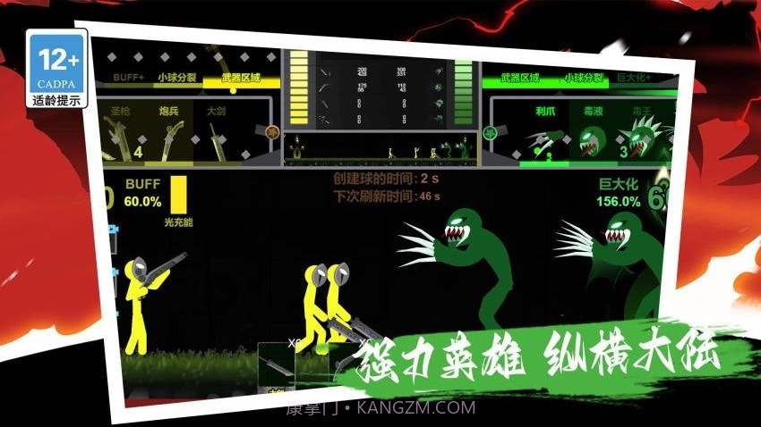我的巨人大军测试版截图1 我的巨人大军测试版截图1
