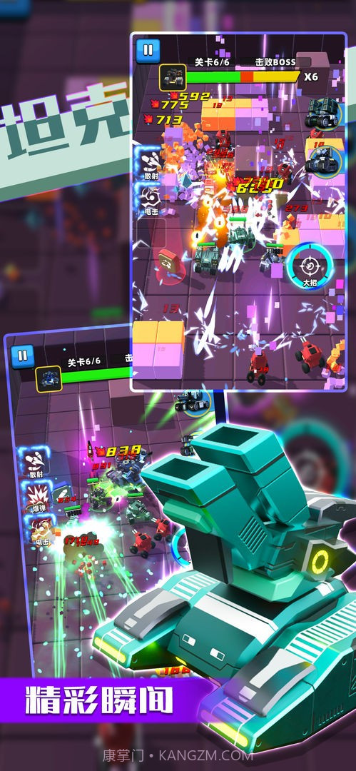 乱斗坦克国际版截图3