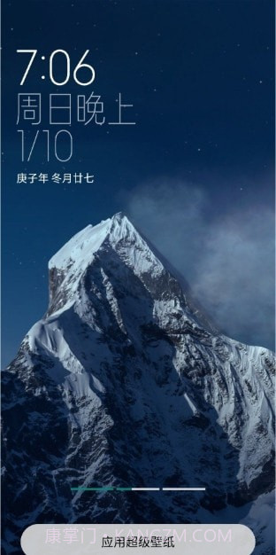 miui12.5超级壁纸雪山截图1 miui12.5超级壁纸雪山截图1
