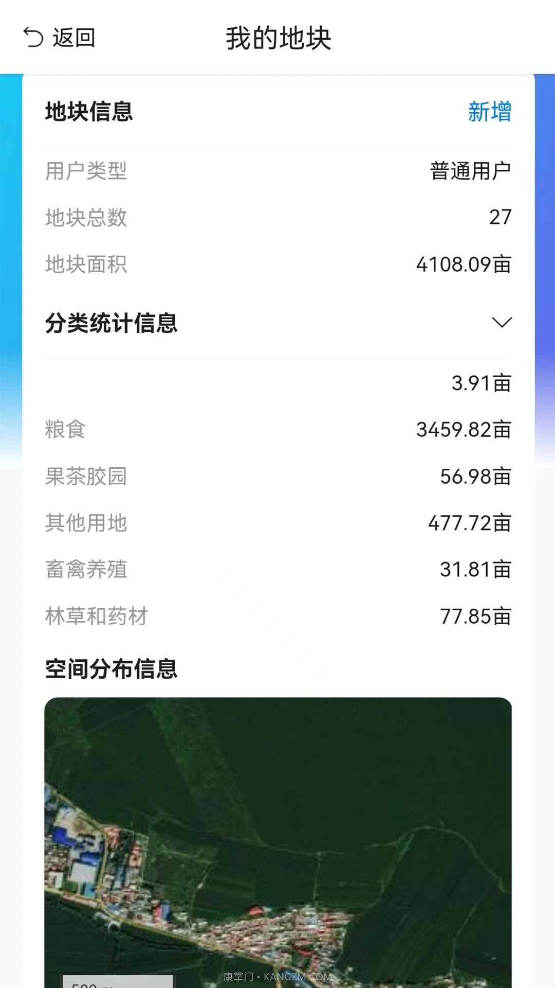 农事直通截图3 农事直通截图3