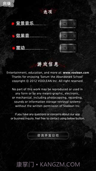 被遗弃的中学免广告版截图3